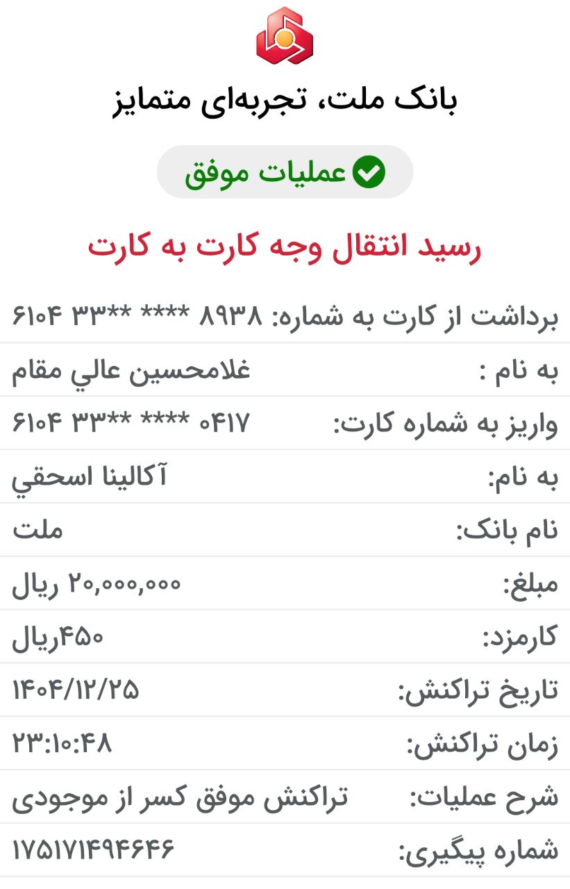 جایزه بازیکن radical فری گلد.jpg